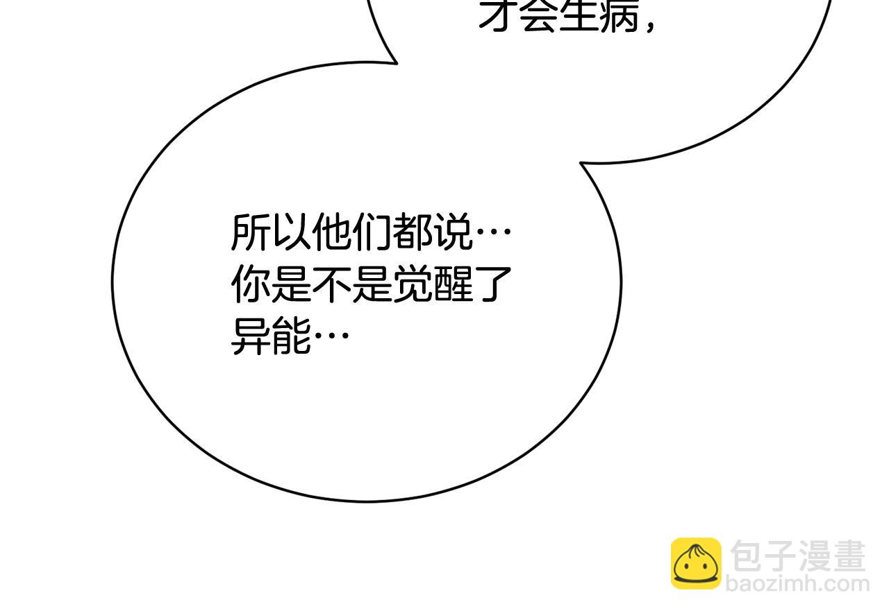 第20话 来自未来的朋友(1/4)-第20话