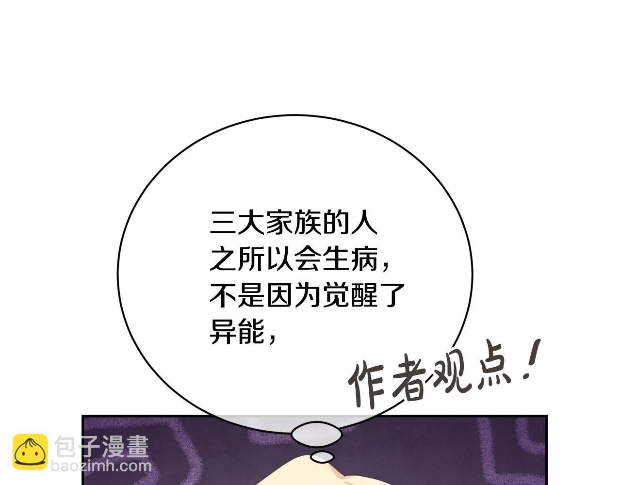 第20话 来自未来的朋友(1/4)-第20话