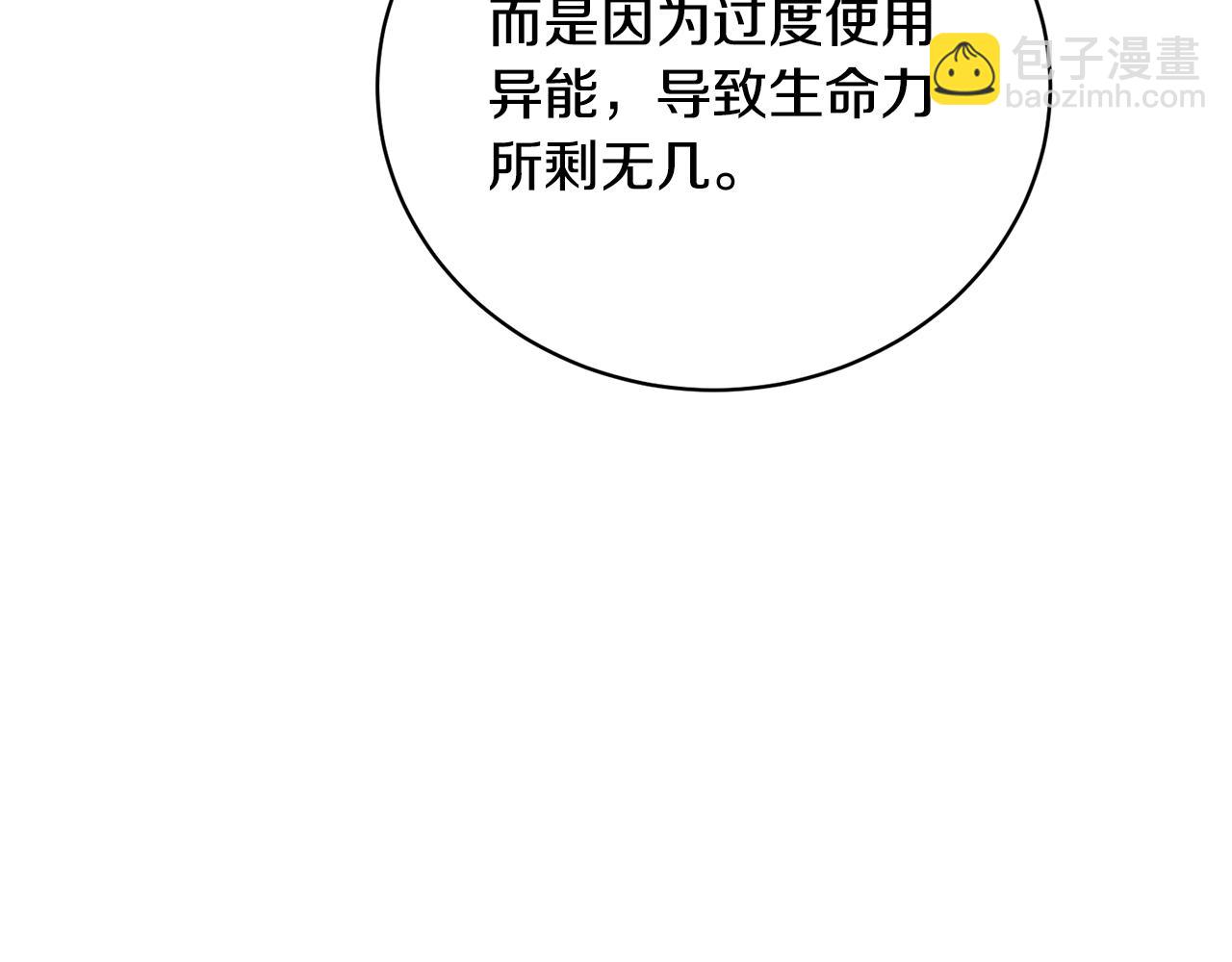 第20话 来自未来的朋友(1/4)-第20话