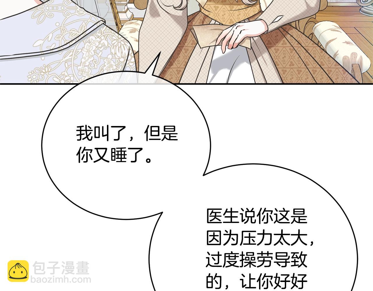 第26话 为什么许愿(1/5)-第26话