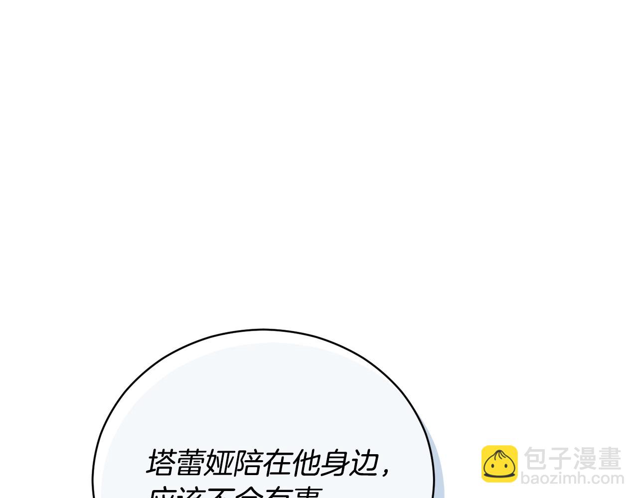 第26话 为什么许愿(1/5)-第26话