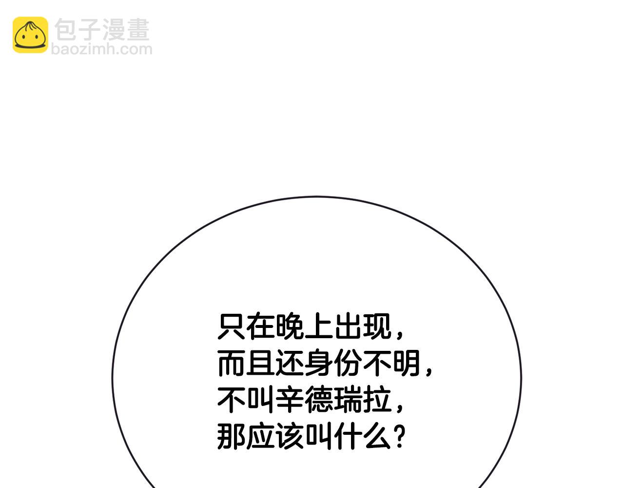 第28话 爱慕者(1/5)-第28话