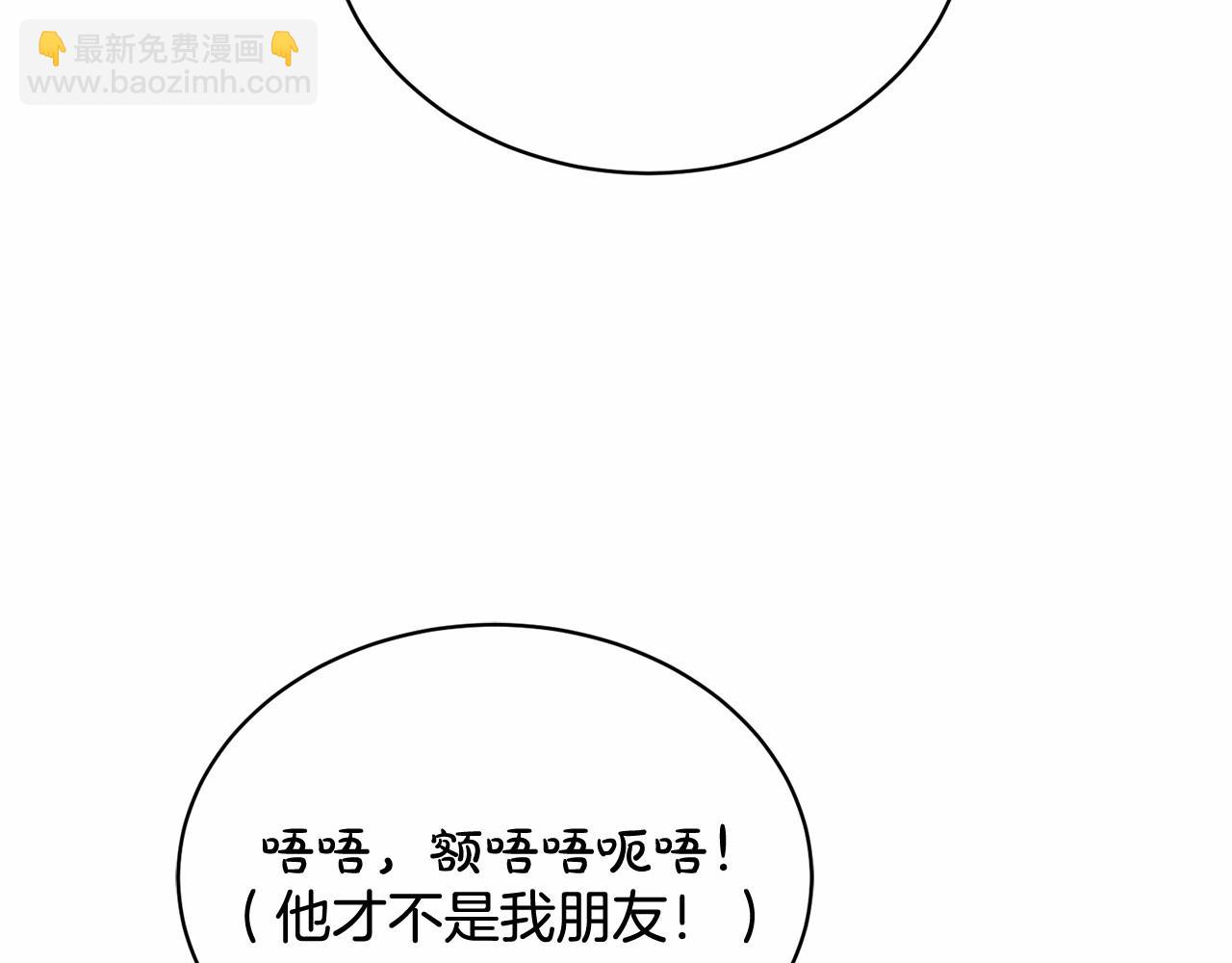 第4话 做朋友(1/5)-第4话