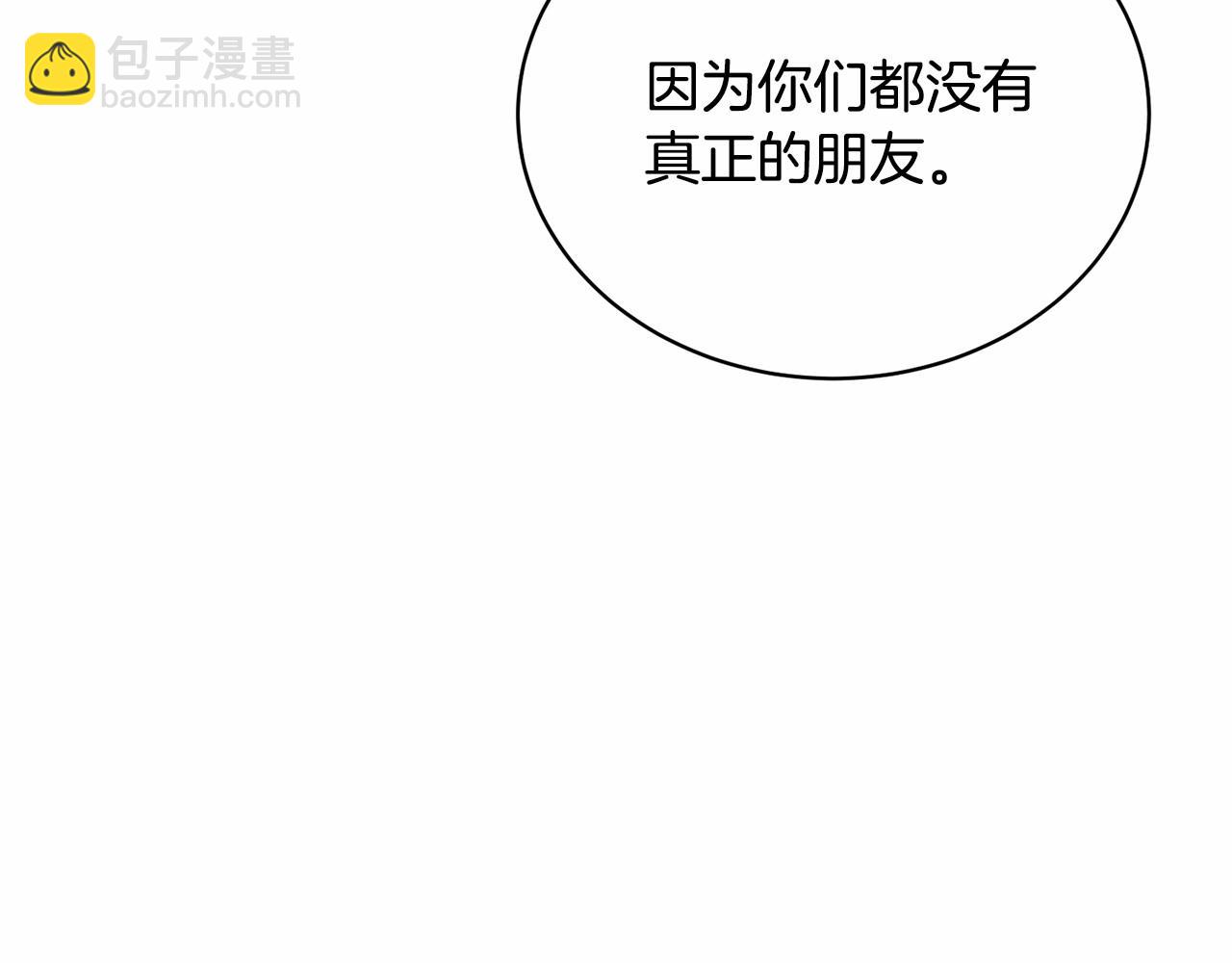 第4话 做朋友(1/5)-第4话