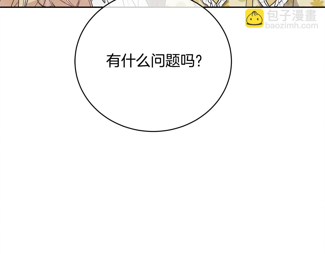 第30话 发小而已(1/5)-第30话