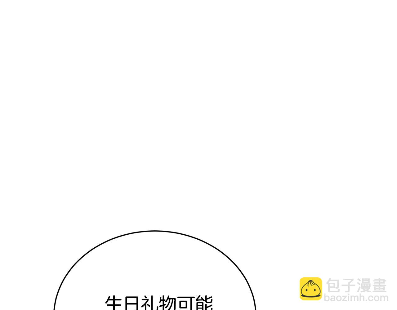 第30话 发小而已(1/5)-第30话