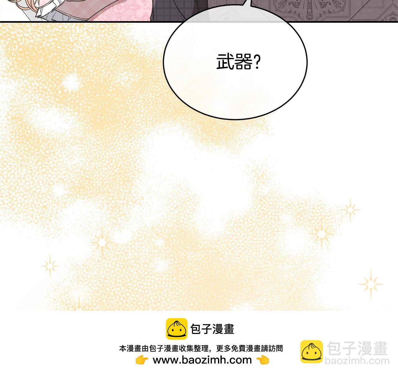 第30话 发小而已(1/5)-第30话