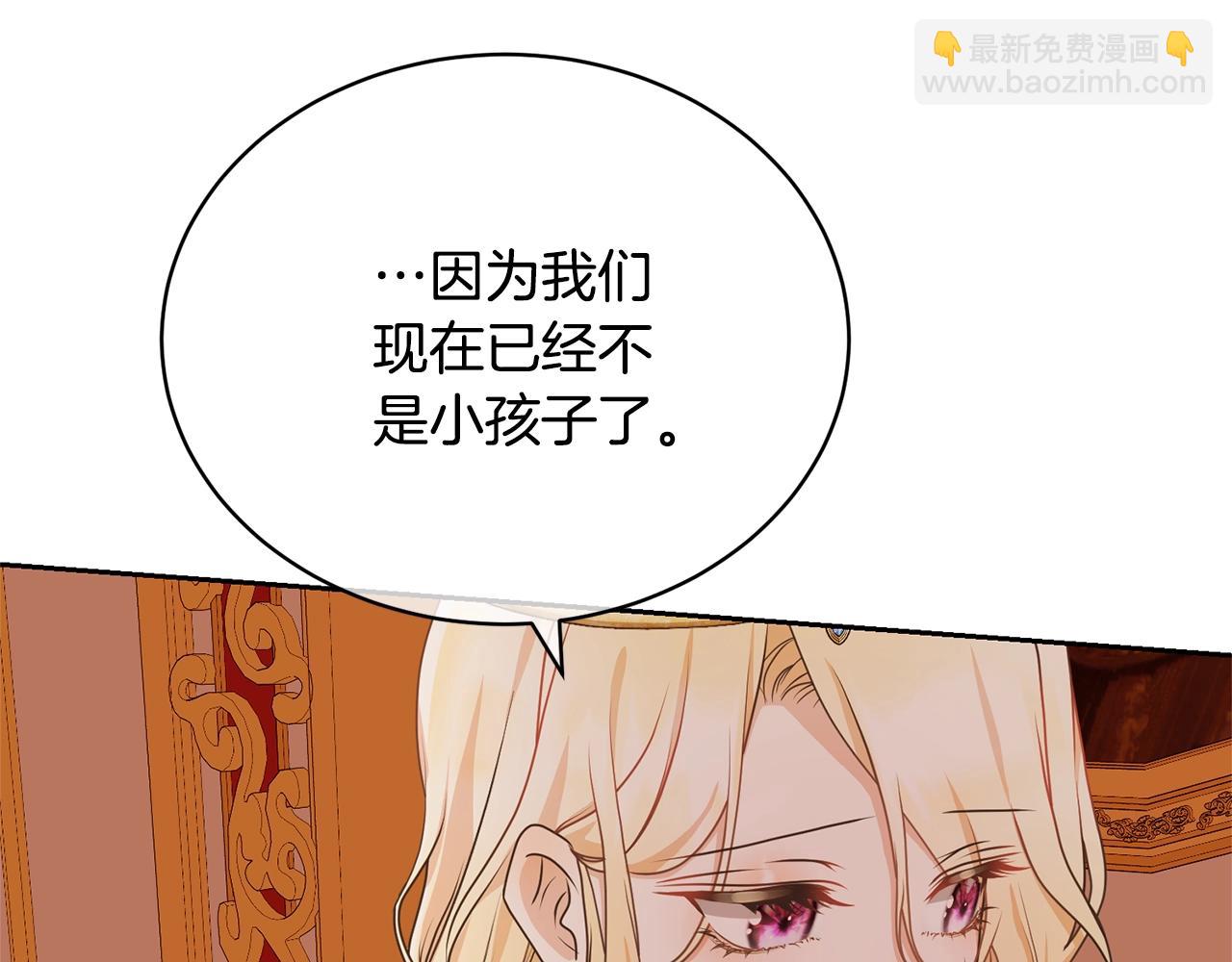 第32话 亲亲与接吻的区别(1/4)-第32话