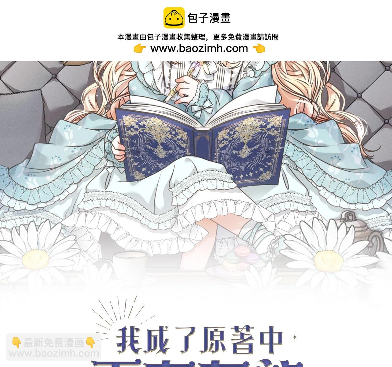 第32话 亲亲与接吻的区别(1/4)-第32话