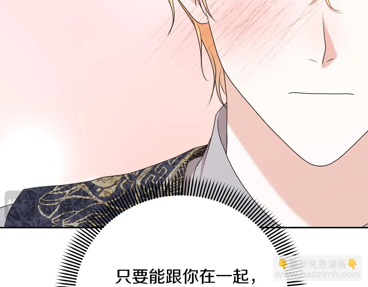 第32话 亲亲与接吻的区别(1/4)-第32话