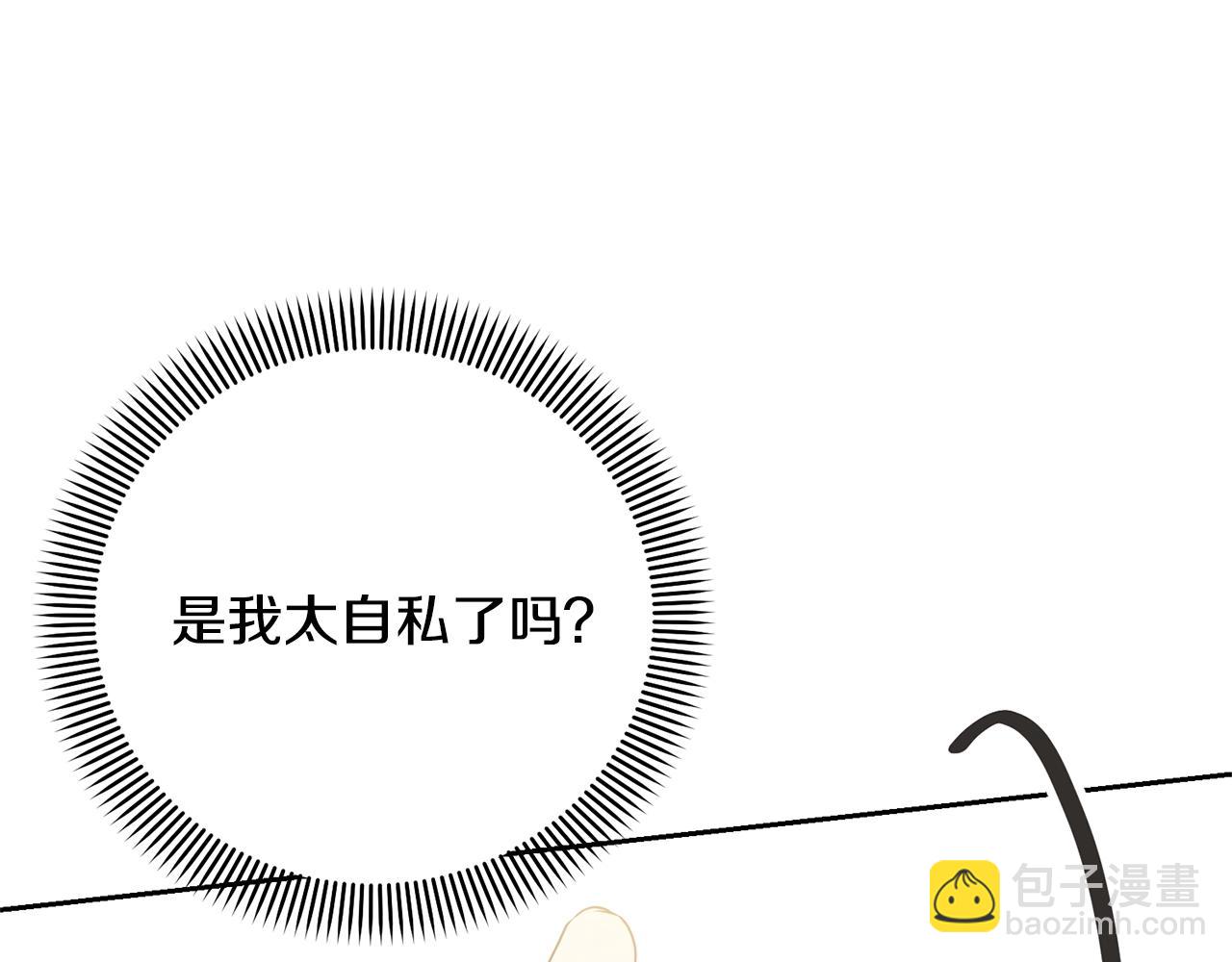 第32话 亲亲与接吻的区别(1/4)-第32话