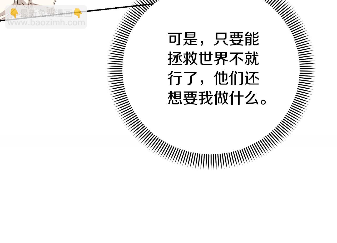 第32话 亲亲与接吻的区别(1/4)-第32话