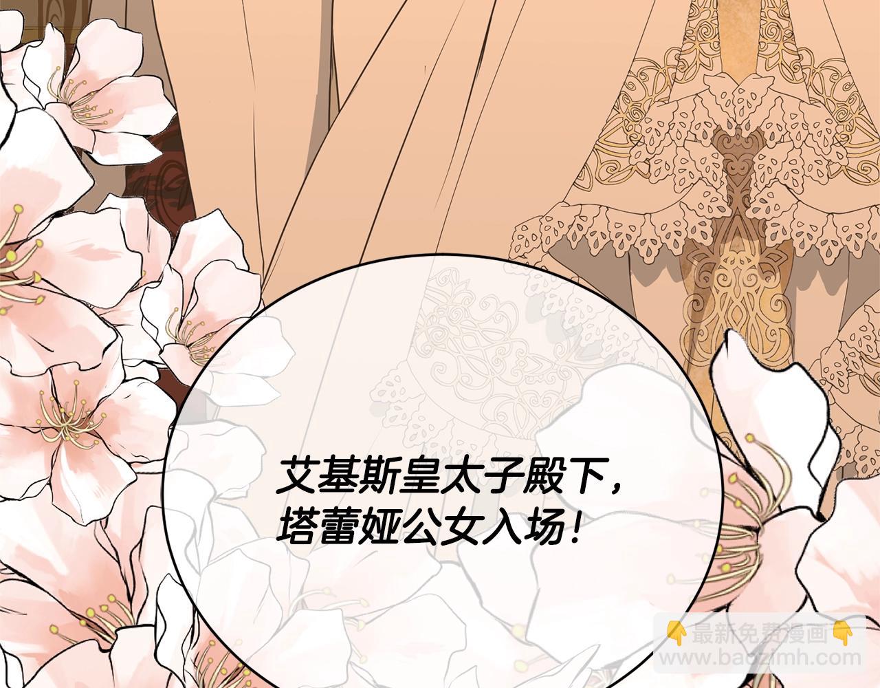 第32话 亲亲与接吻的区别(1/4)-第32话