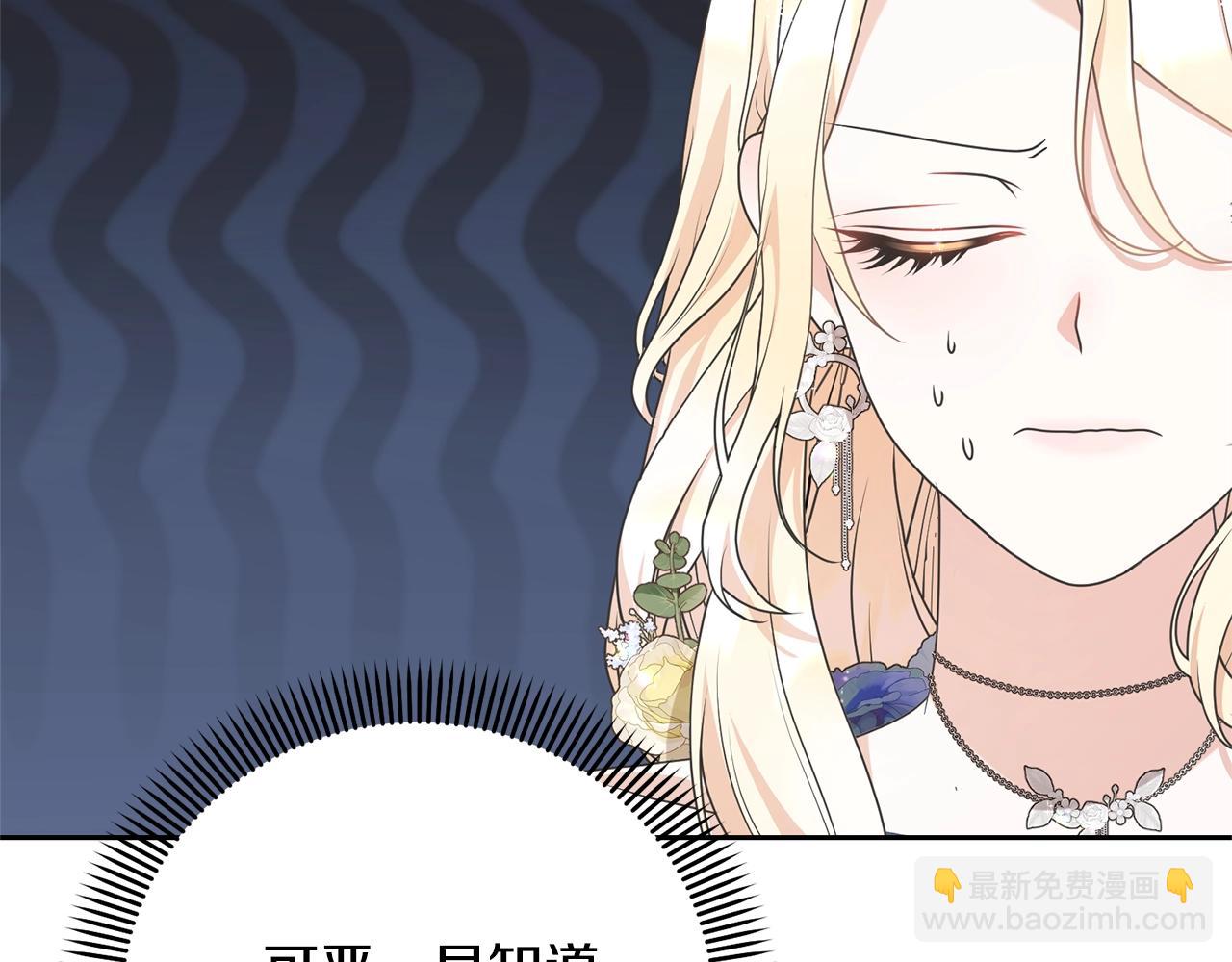 第36话 她也喜欢我？(1/5)-第36话