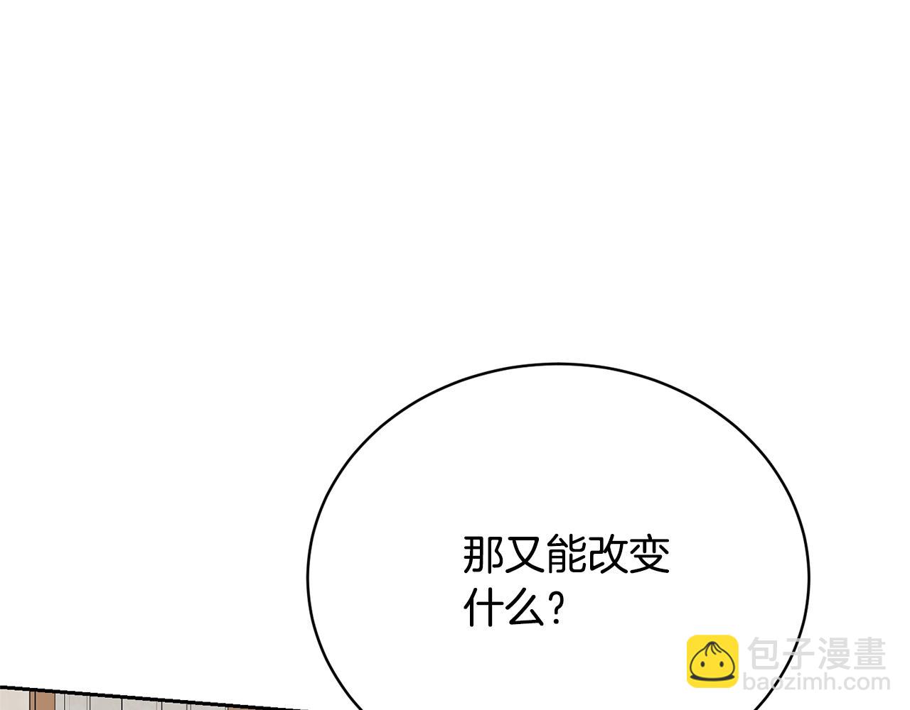 第36话 她也喜欢我？(1/5)-第36话