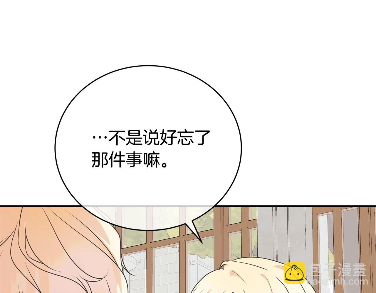 第36话 她也喜欢我？(1/5)-第36话