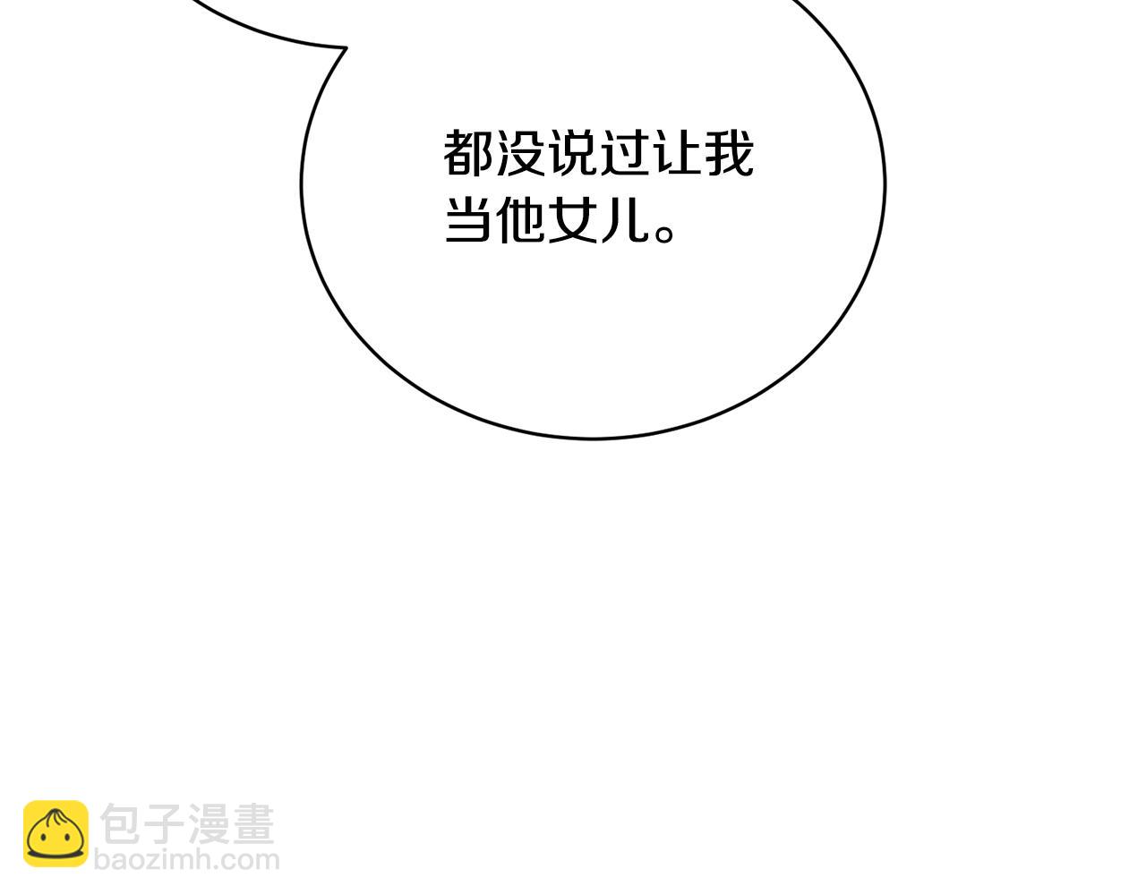 第38话 不愿见面？(1/5)-第38话