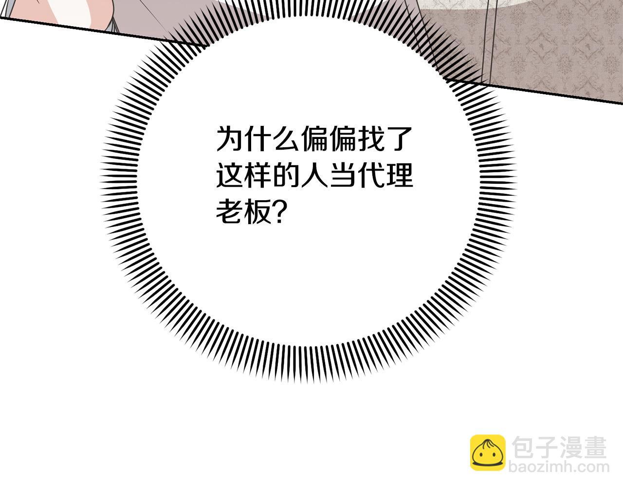 第40话 公爵大人很有精神(1/4)-第40话