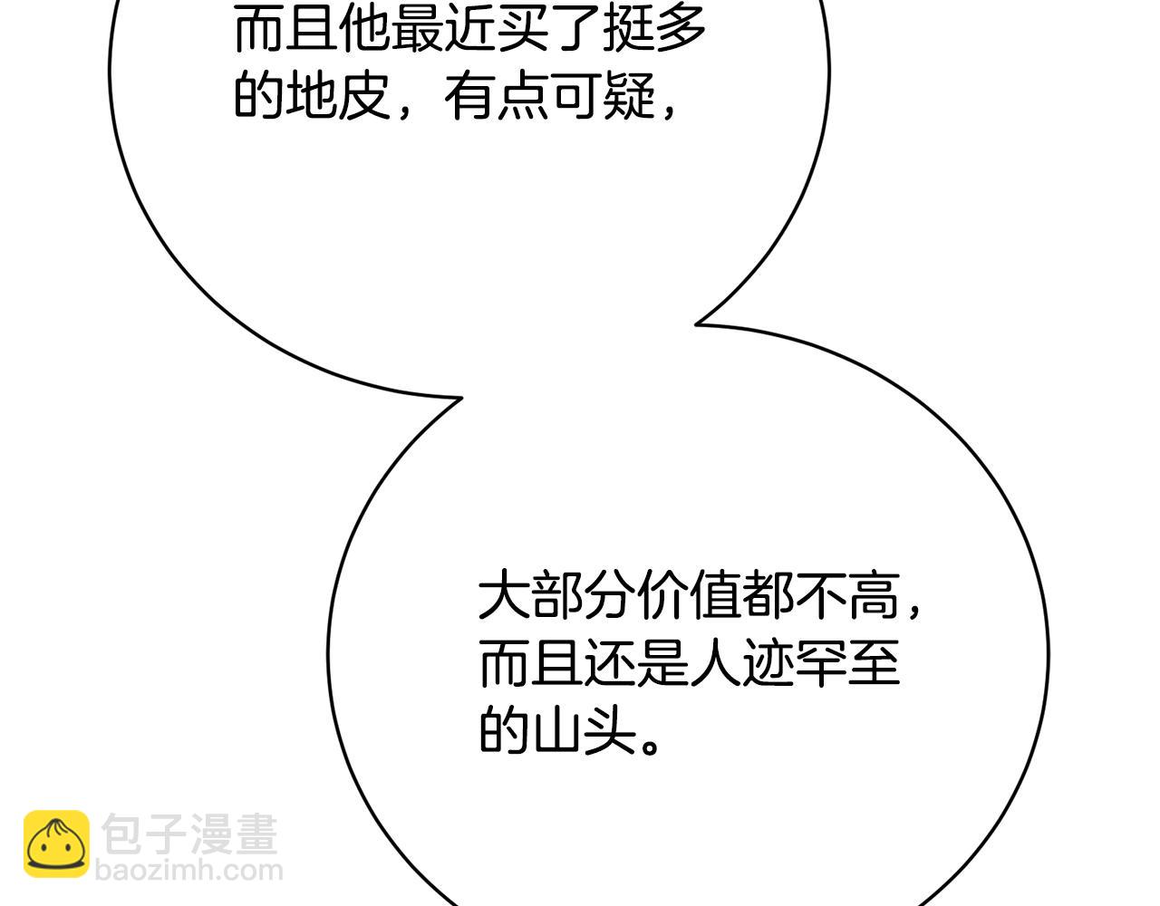 第40话 公爵大人很有精神(1/4)-第40话