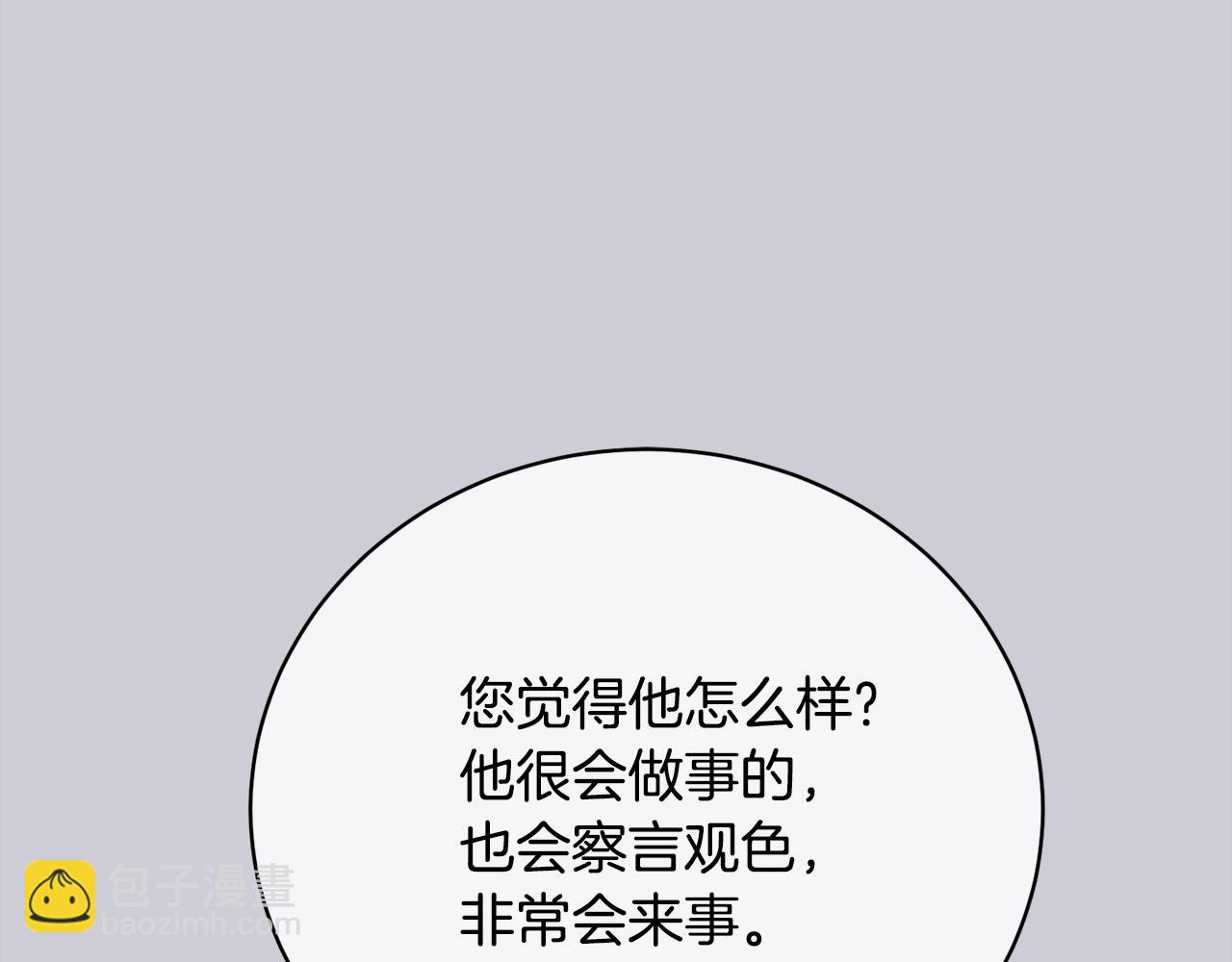 第44话 马甲被扒(1/5)-第44话