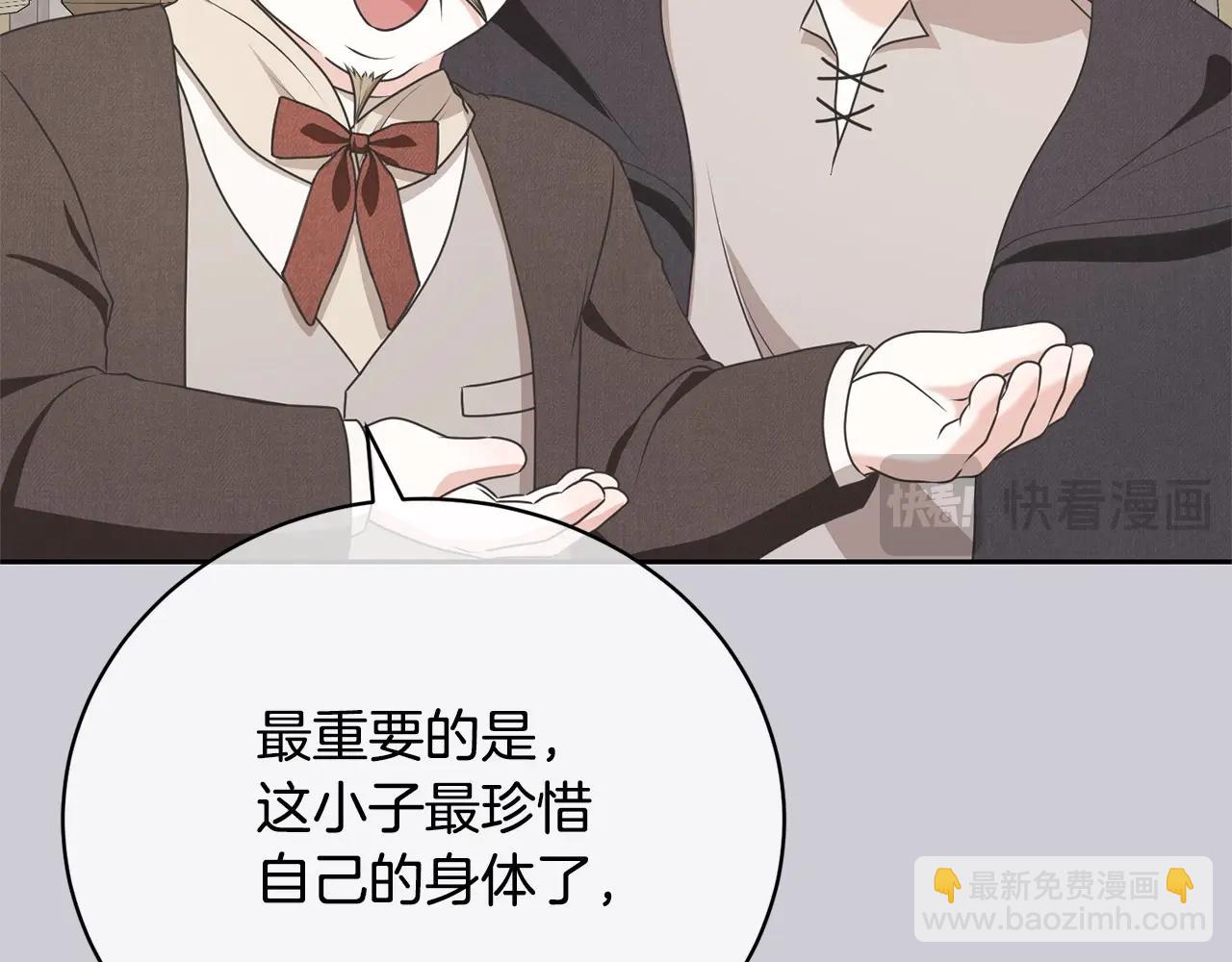 第44话 马甲被扒(1/5)-第44话