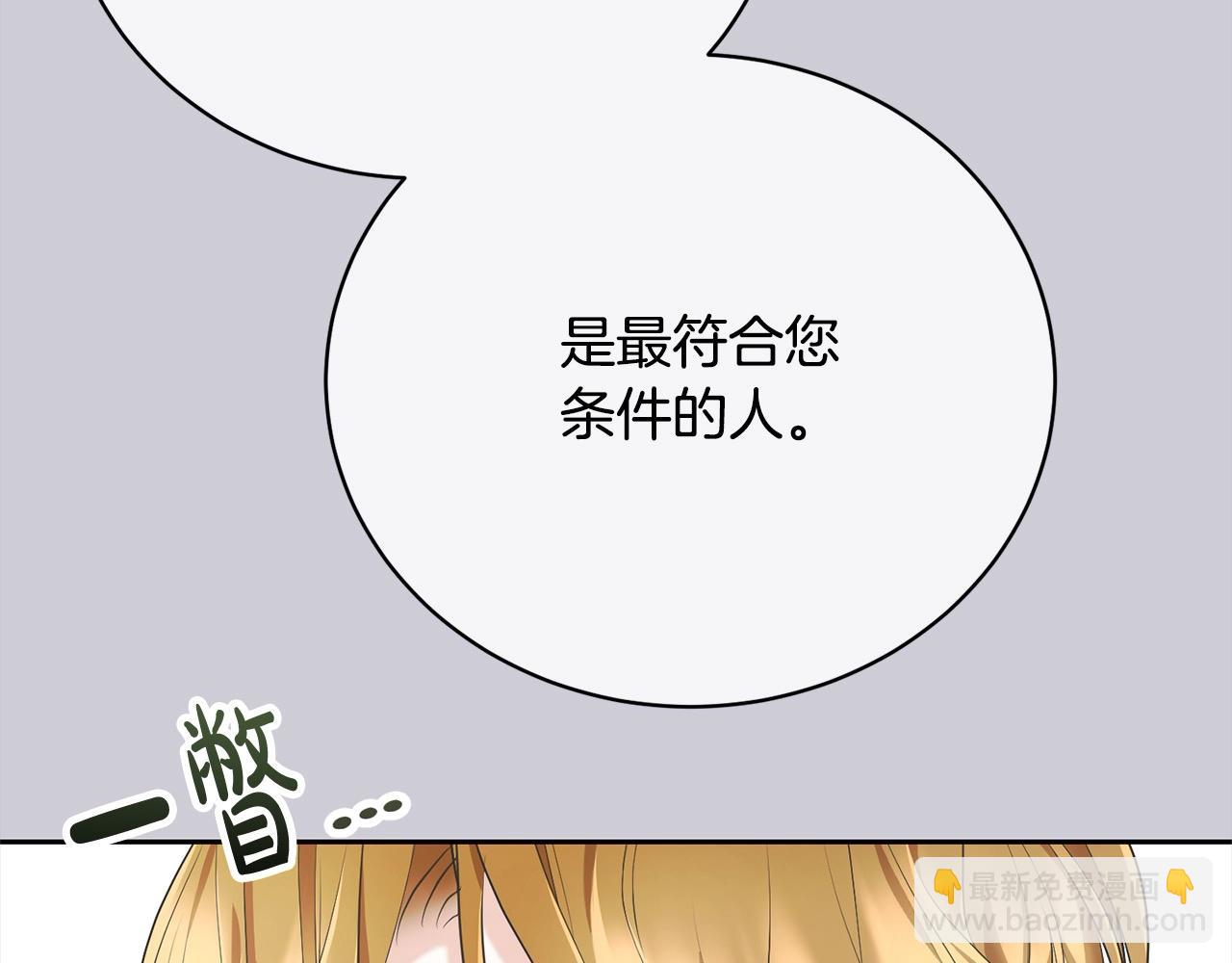 第44话 马甲被扒(1/5)-第44话