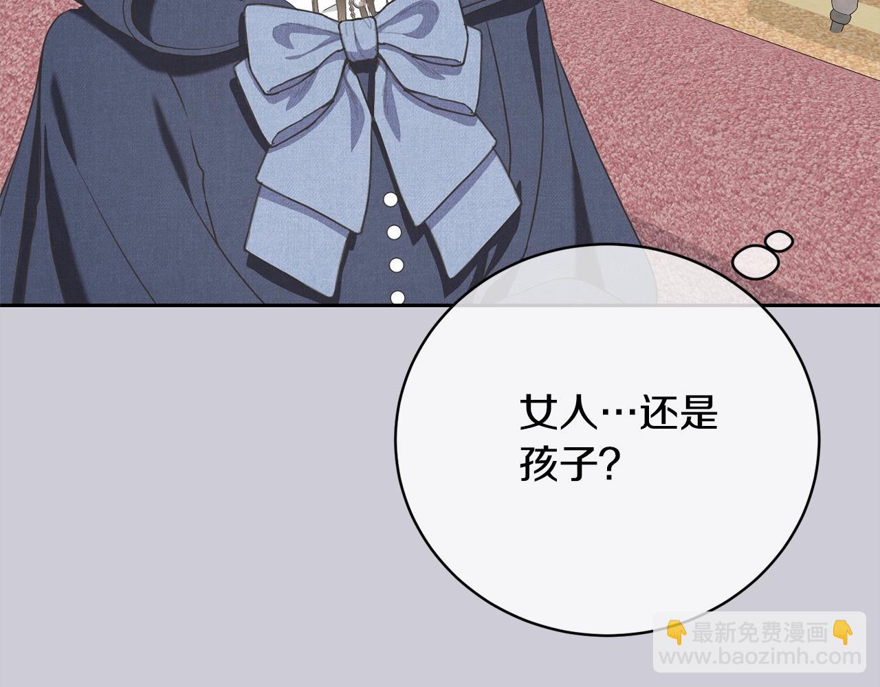 第44话 马甲被扒(1/5)-第44话