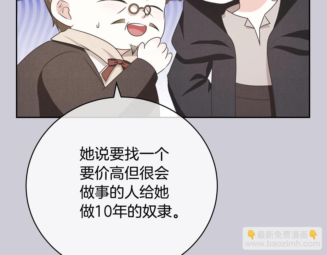 第44话 马甲被扒(1/5)-第44话