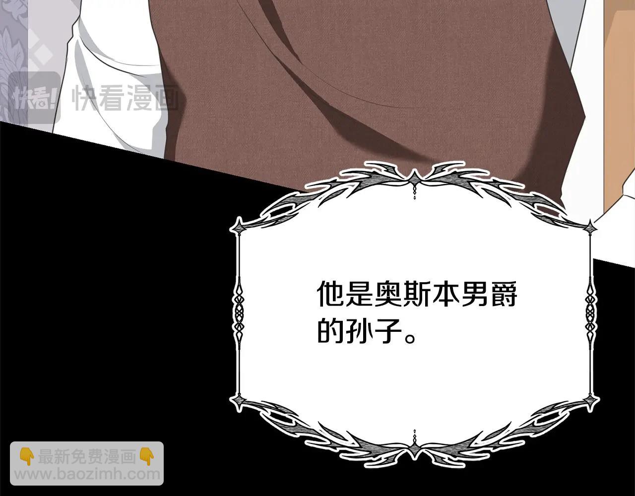 第44话 马甲被扒(1/5)-第44话