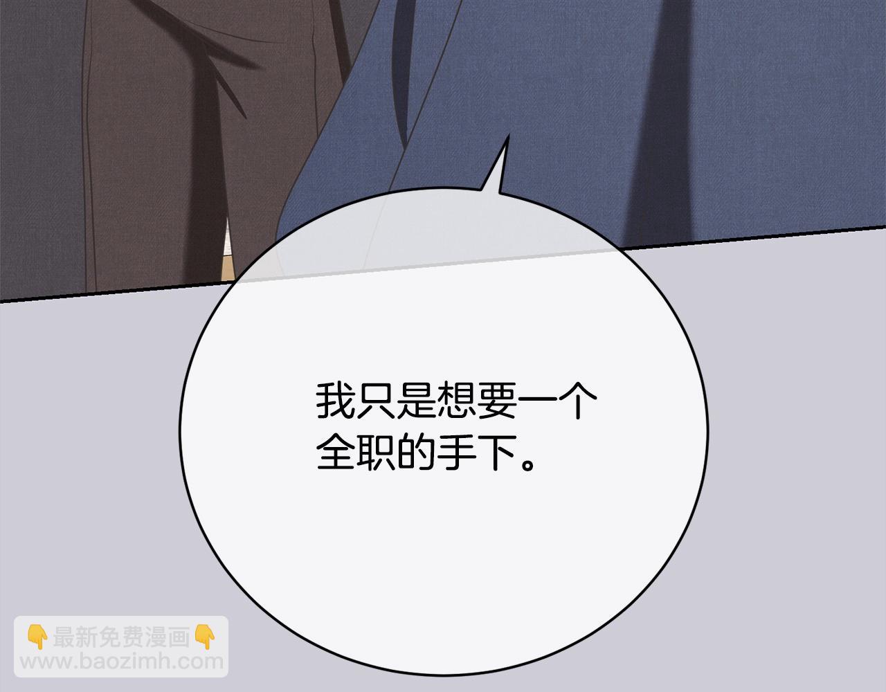 我成了原著中不存在的角色 - 第44話 馬甲被扒(1/5) - 8