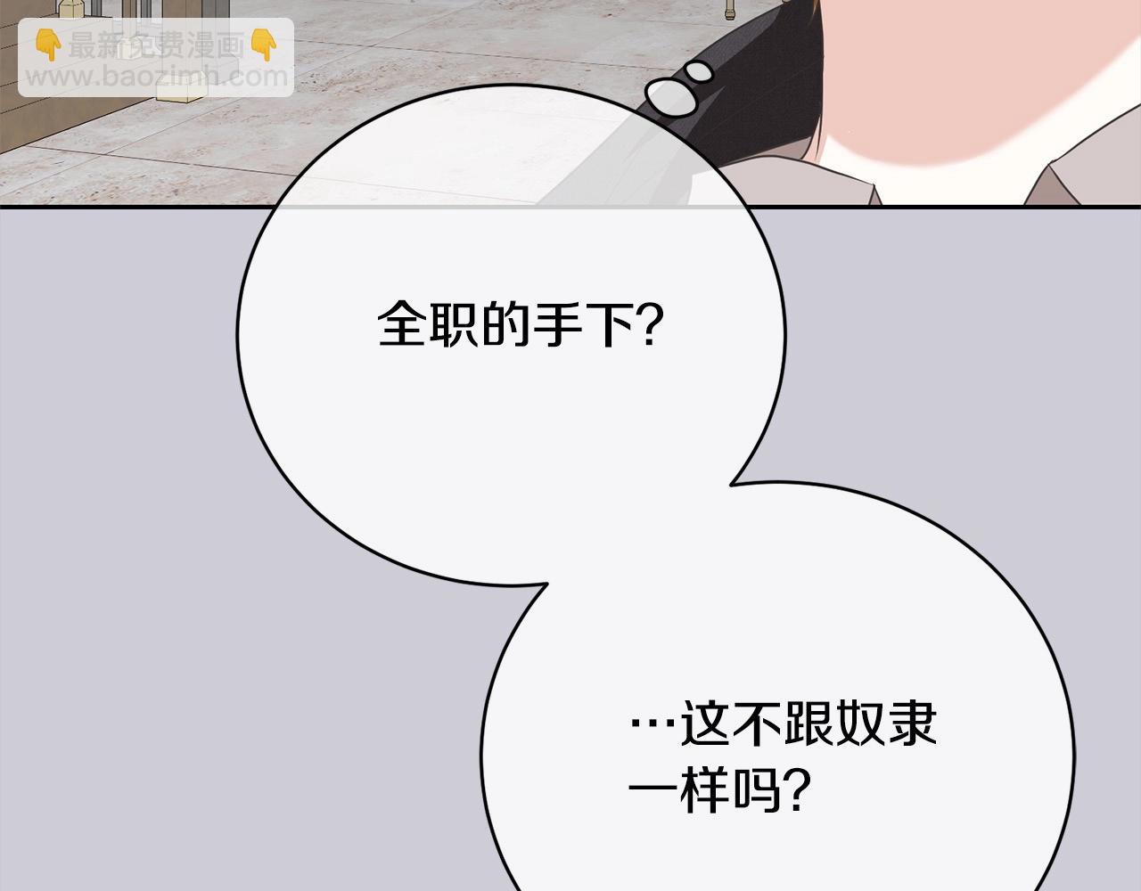 第44话 马甲被扒(1/5)-第44话