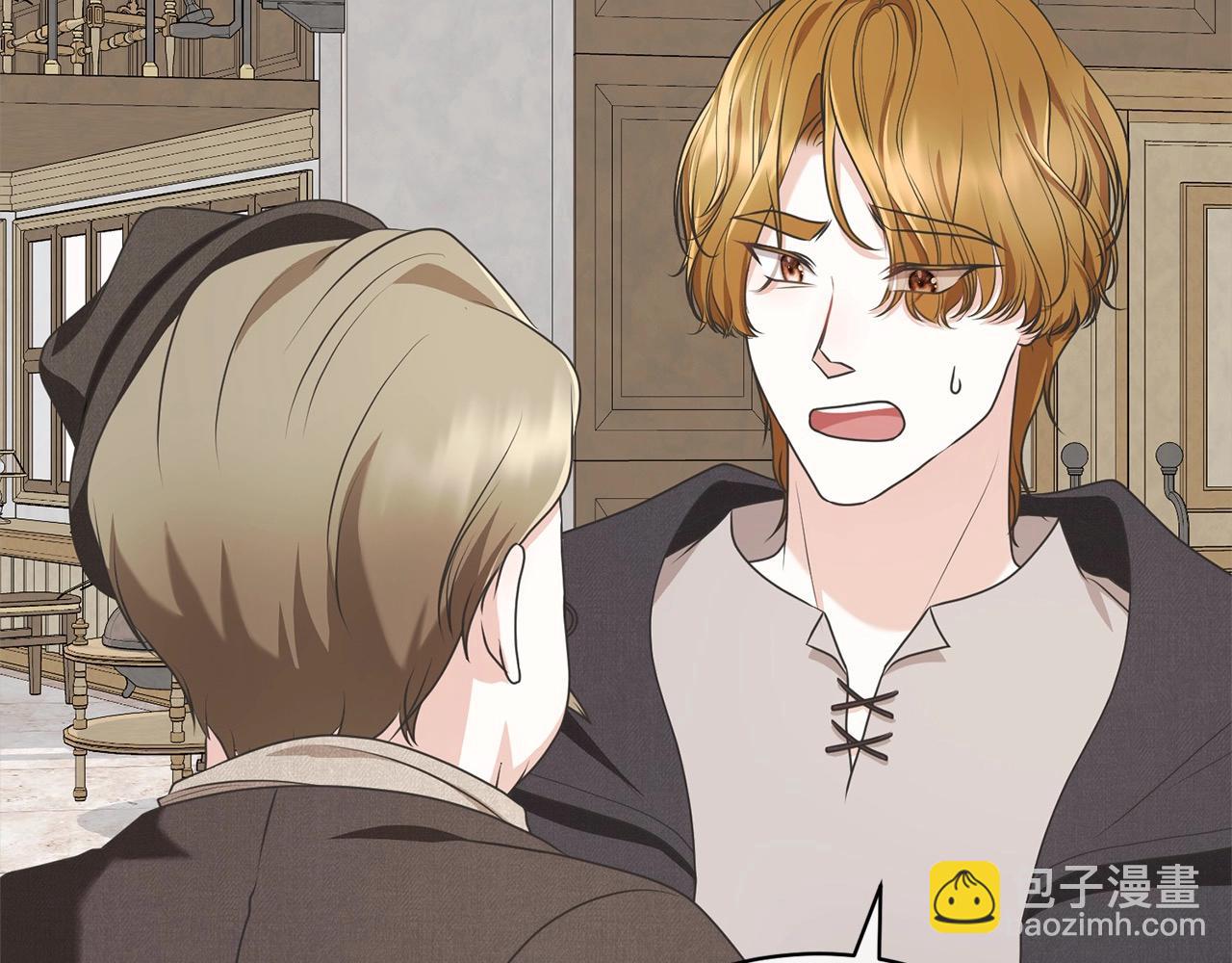 第44话 马甲被扒(1/5)-第44话