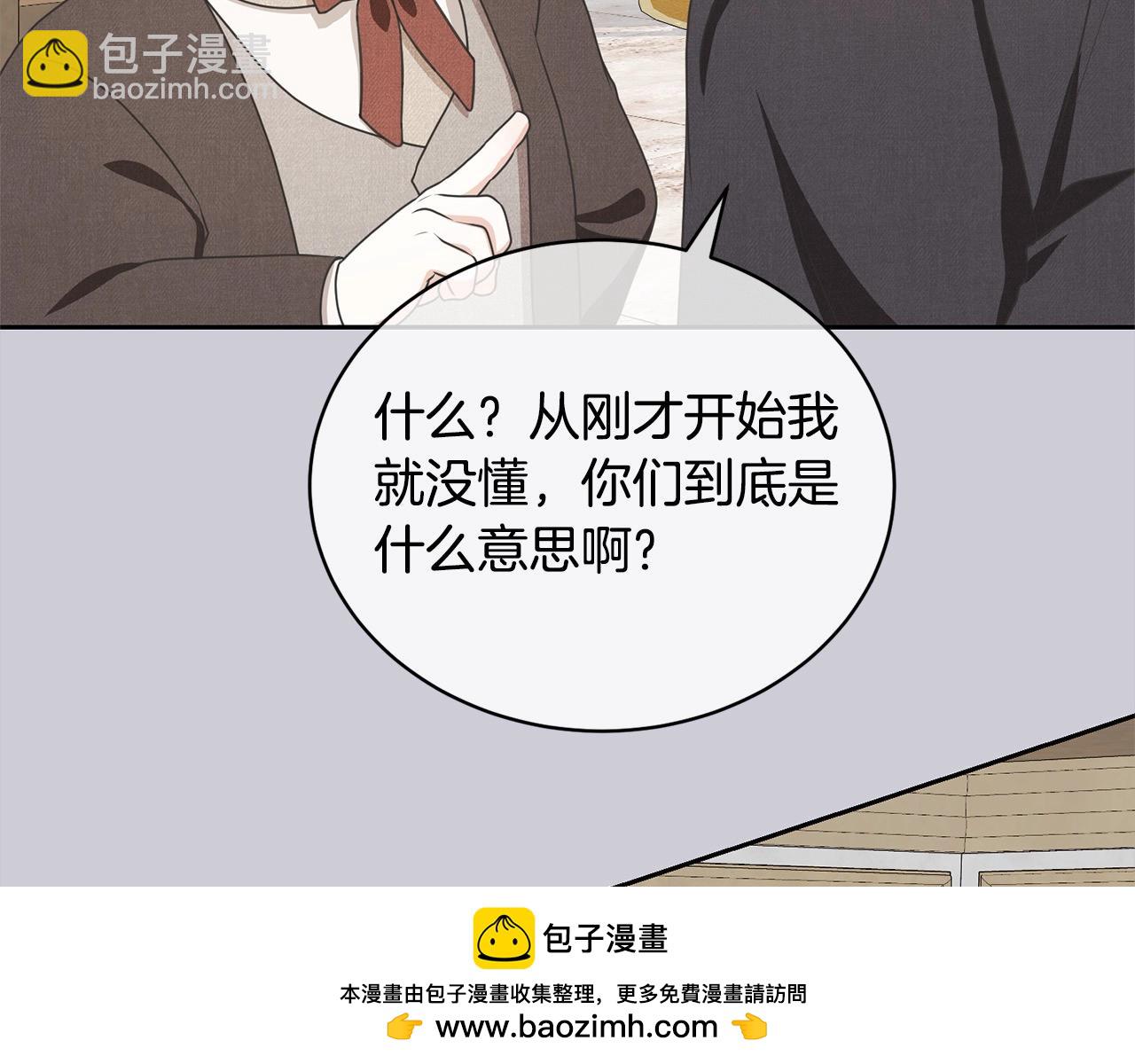 我成了原著中不存在的角色 - 第44話 馬甲被扒(1/5) - 2