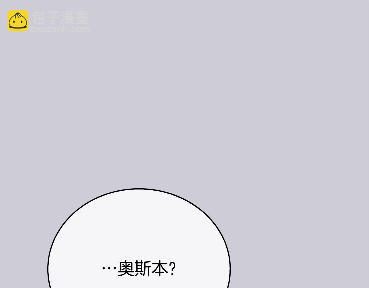 我成了原著中不存在的角色 - 第44话 马甲被扒(2/5) - 6