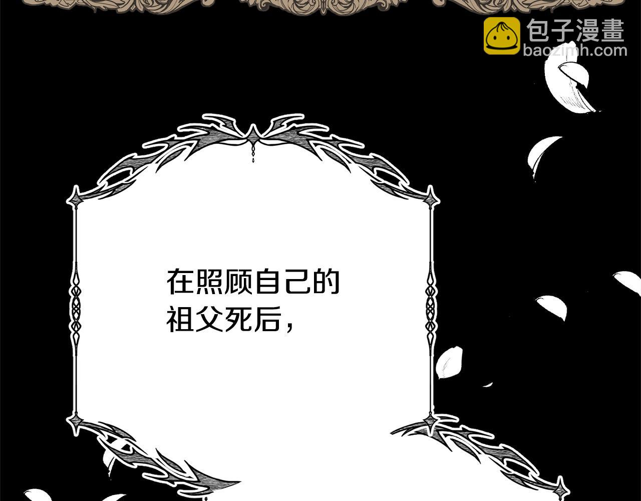 第44话 马甲被扒(1/5)-第44话