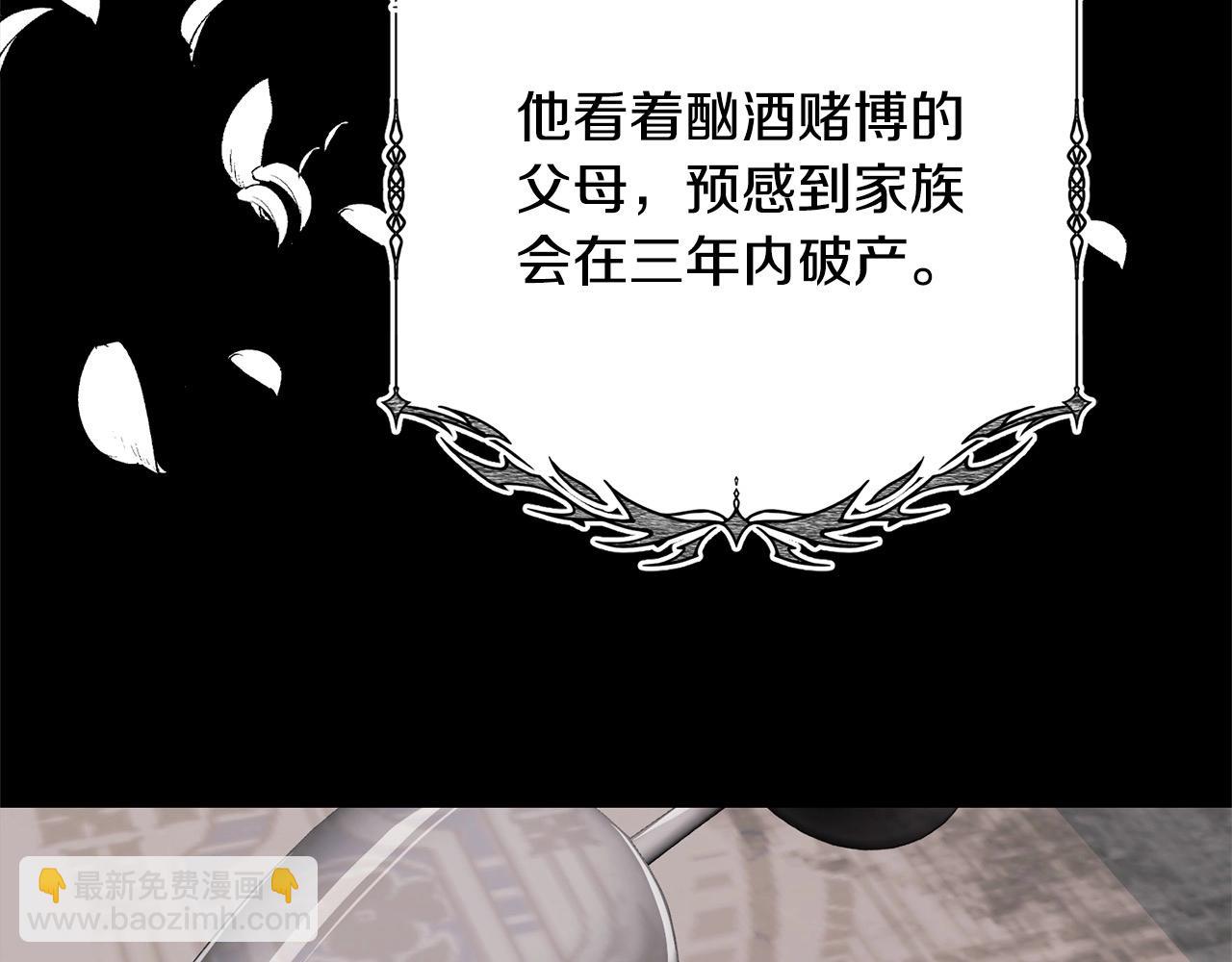 第44话 马甲被扒(1/5)-第44话