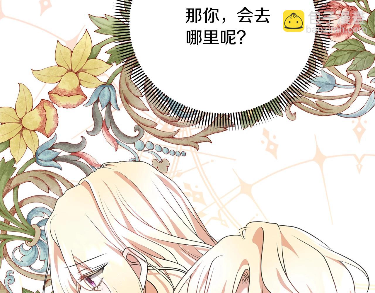 第46话 第一个预言(1/5)-第46话