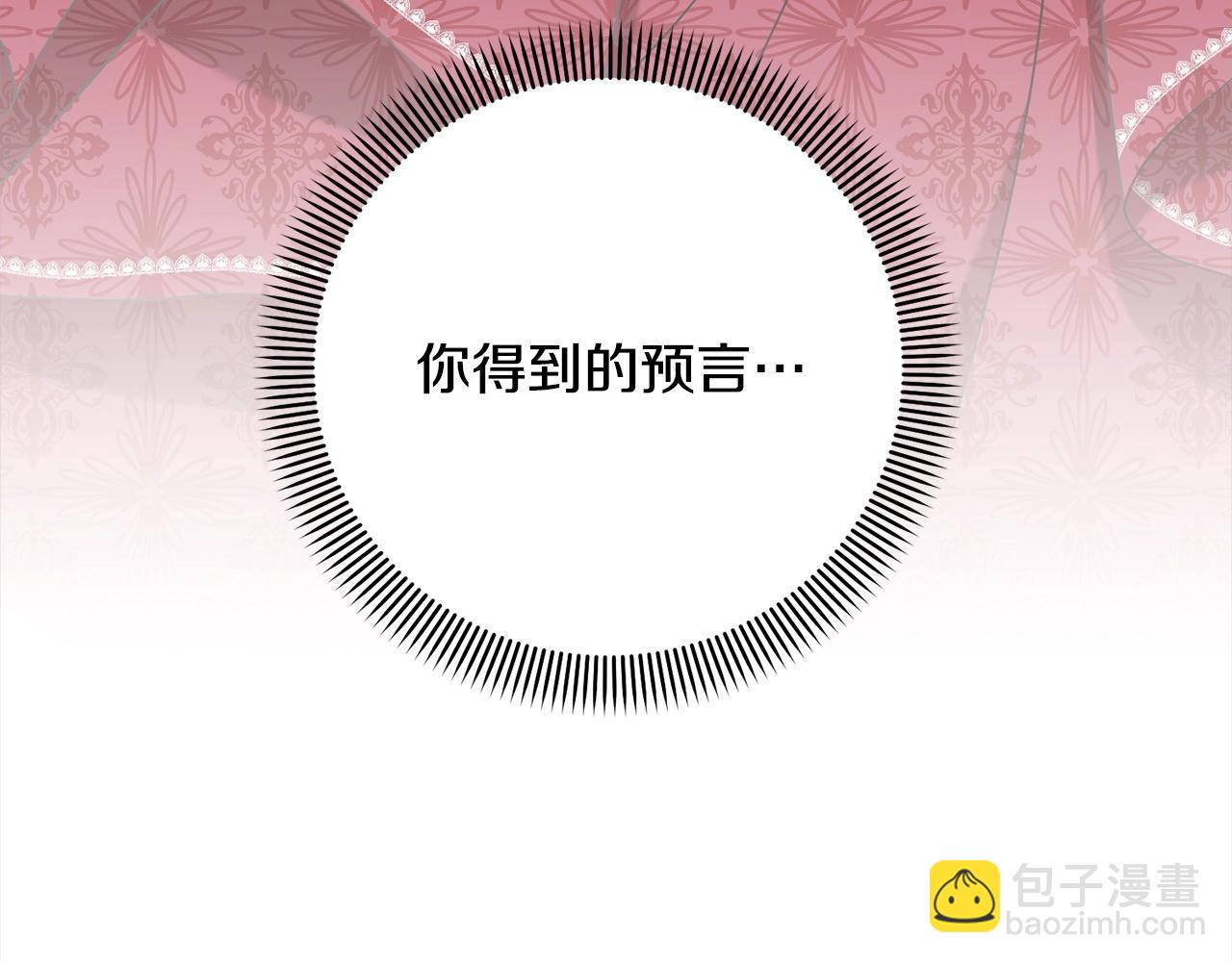 第46话 第一个预言(1/5)-第46话