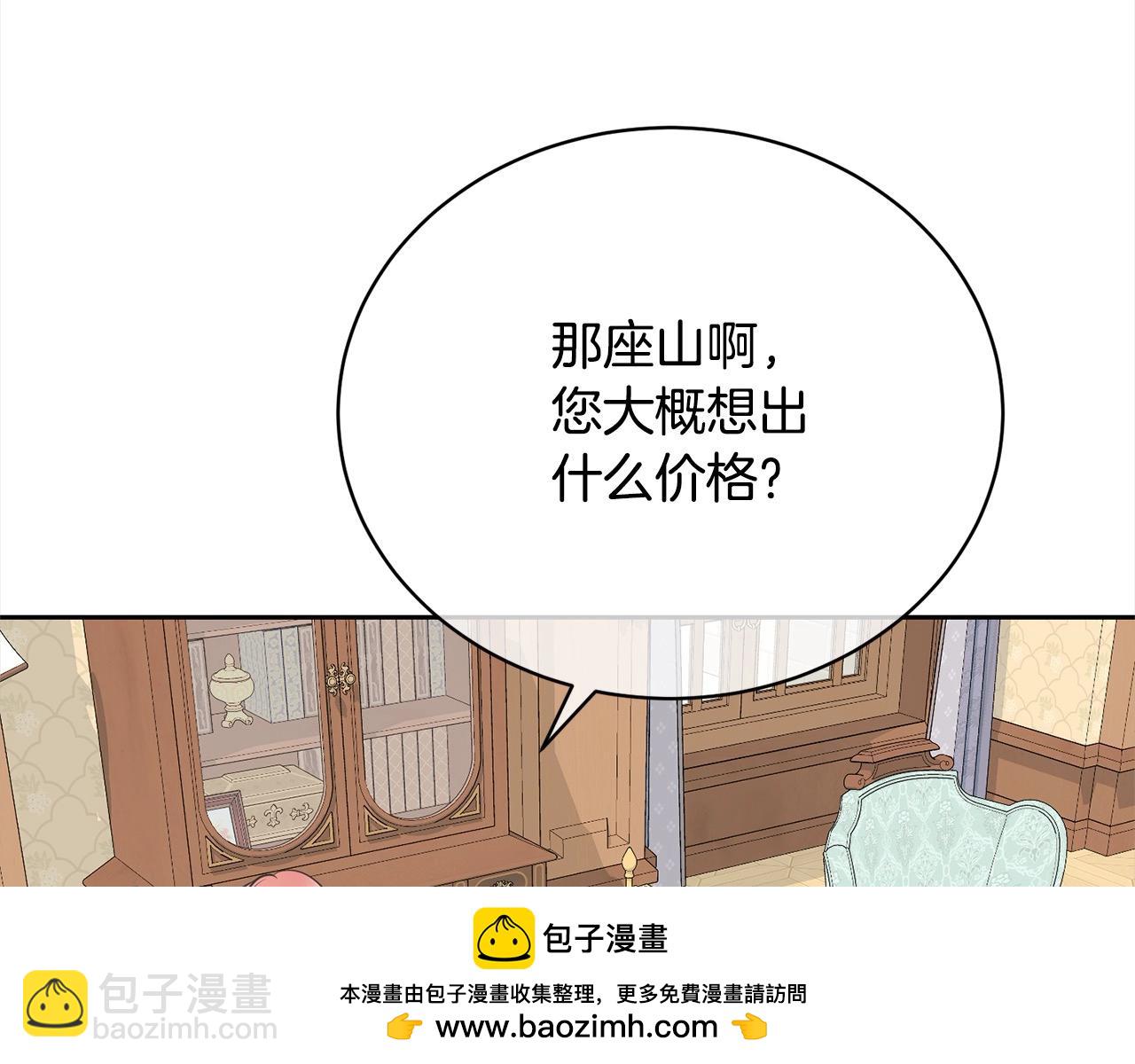 我成了原著中不存在的角色 - 第48话 把反派收入麾下(3/5) - 6