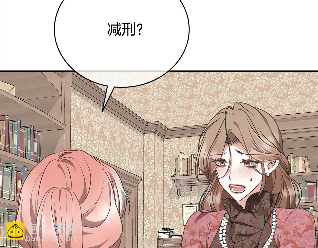 第48话 把反派收入麾下(1/5)-第48话