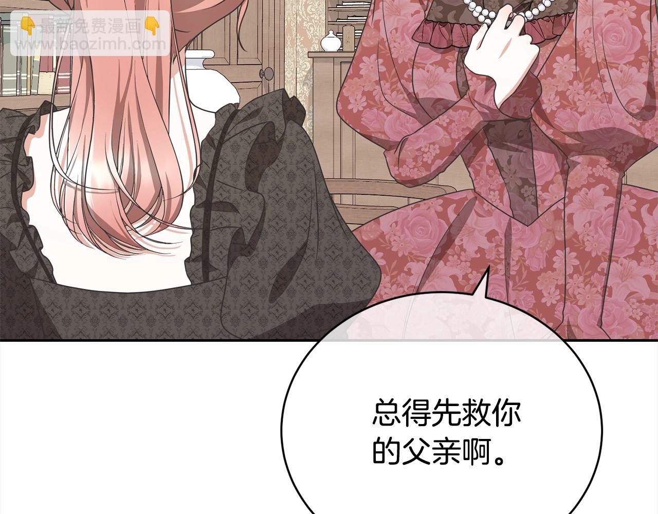 第48话 把反派收入麾下(1/5)-第48话