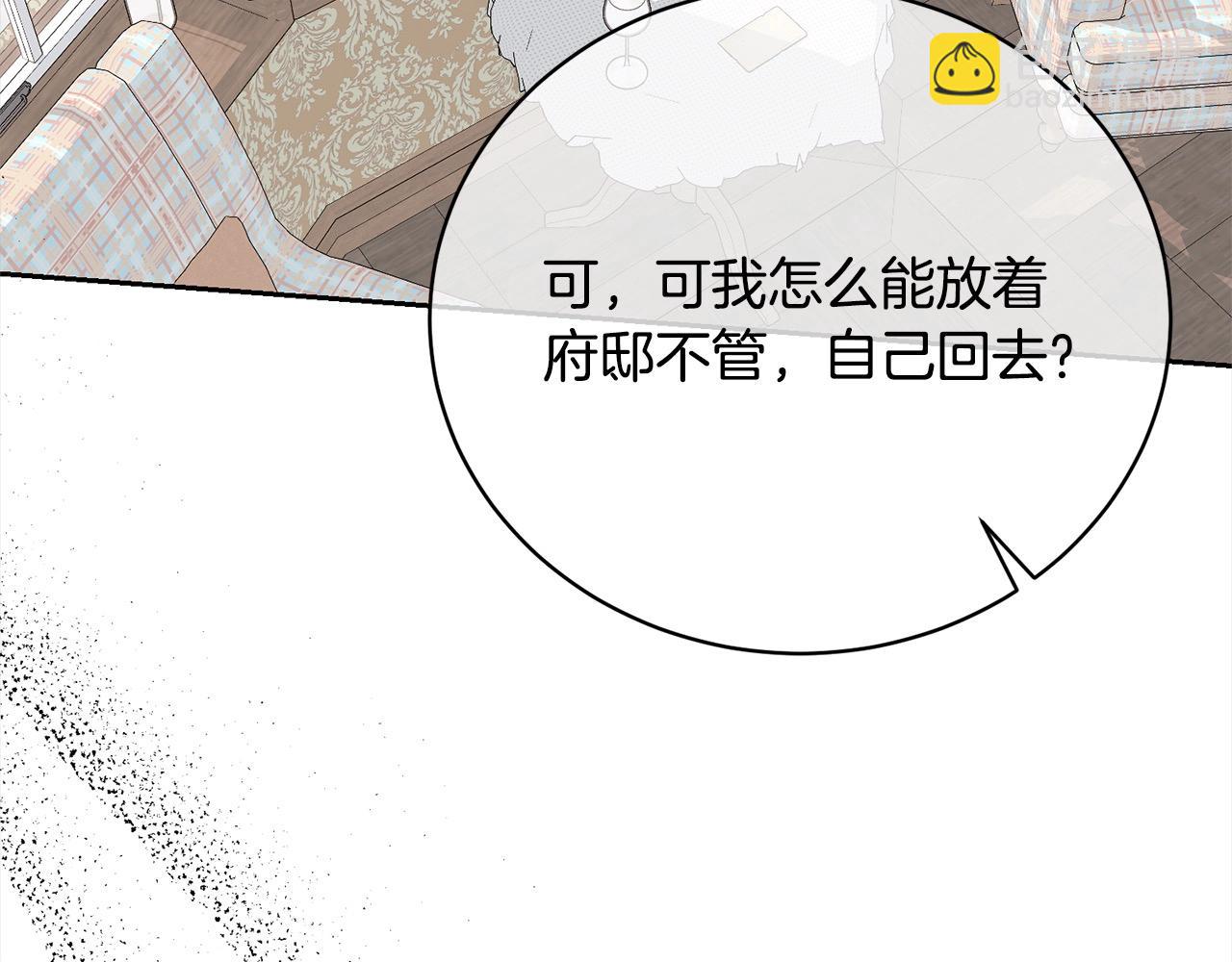 第48话 把反派收入麾下(1/5)-第48话