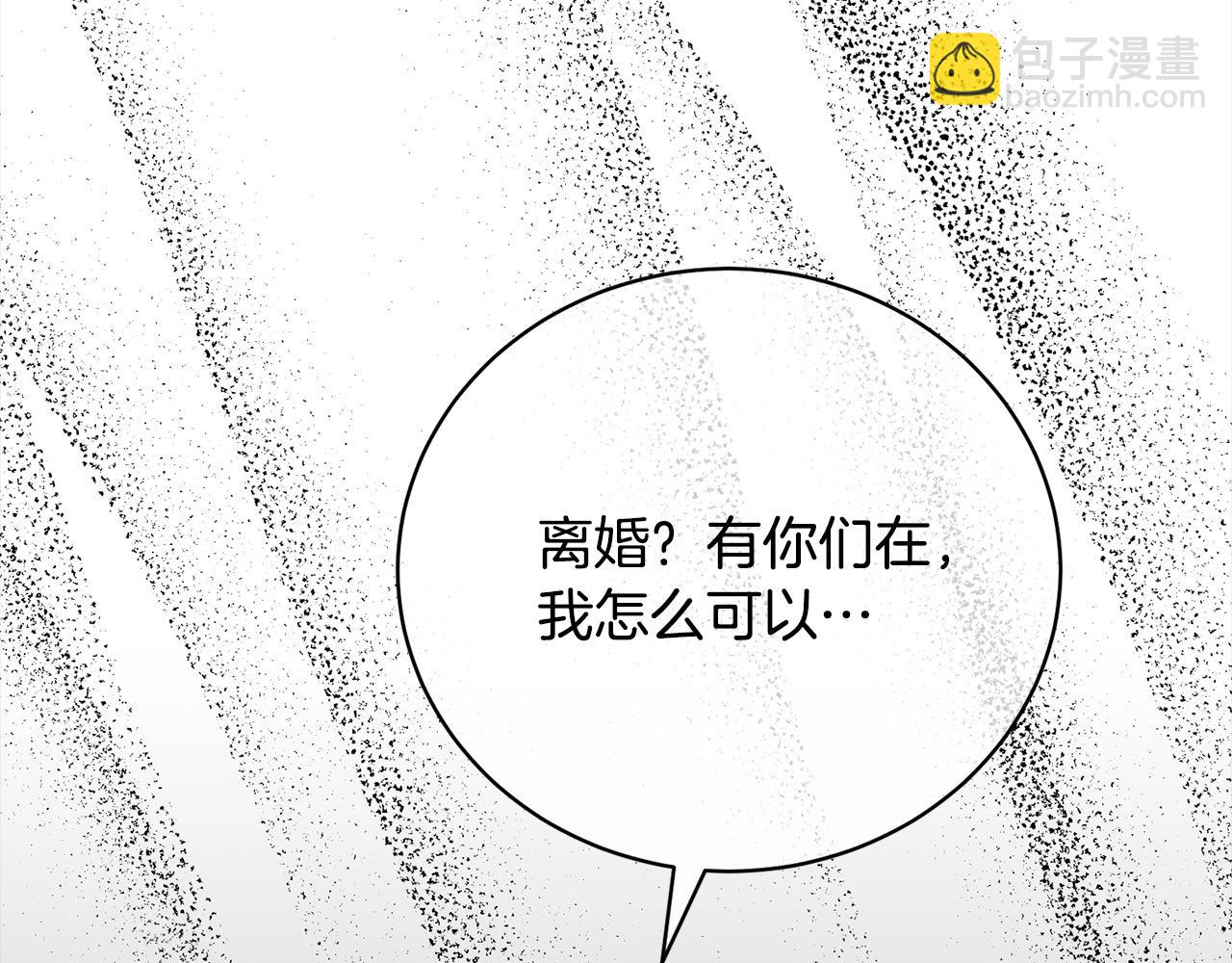 我成了原著中不存在的角色 - 第48話 把反派收入麾下(1/5) - 3