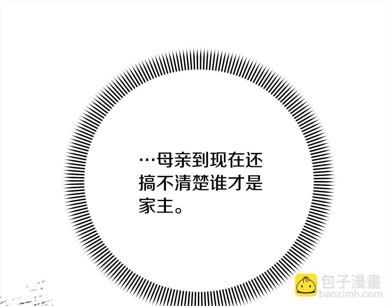 第48话 把反派收入麾下(1/5)-第48话