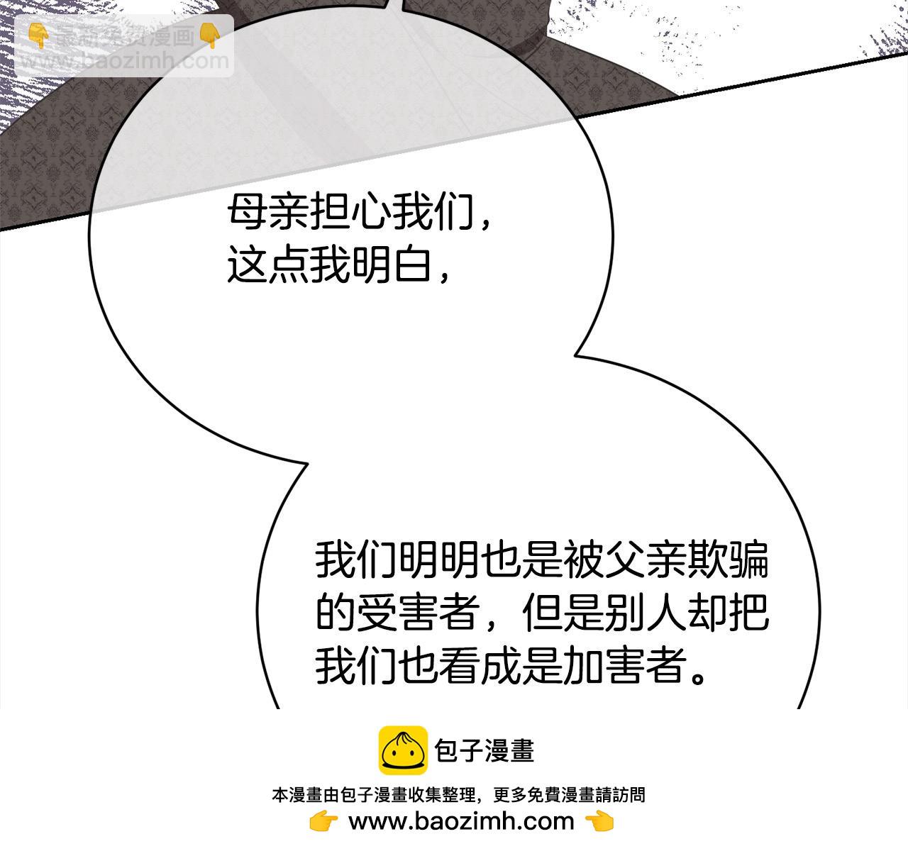 第48话 把反派收入麾下(1/5)-第48话