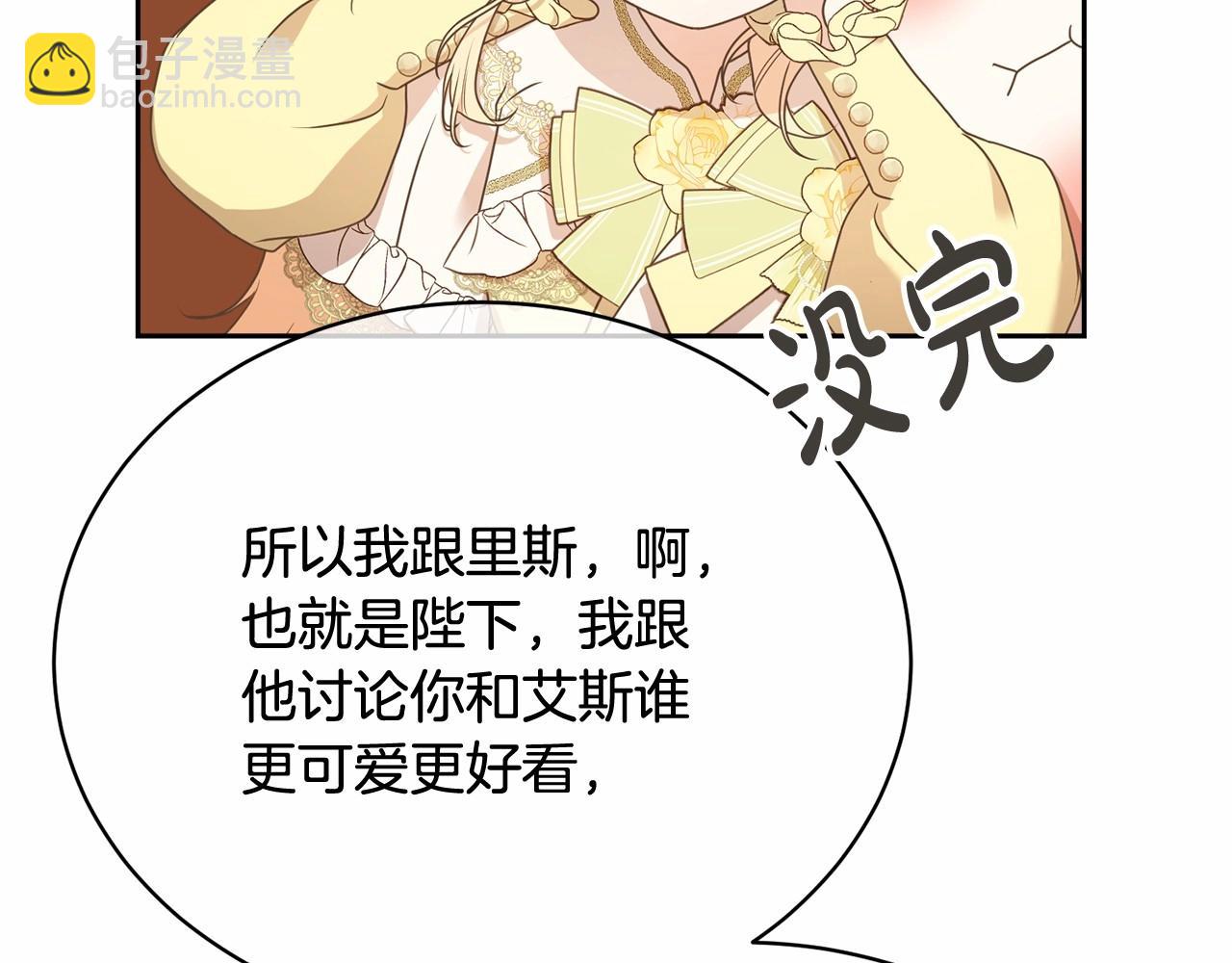 第6话 家庭聚会(1/5)-第6话