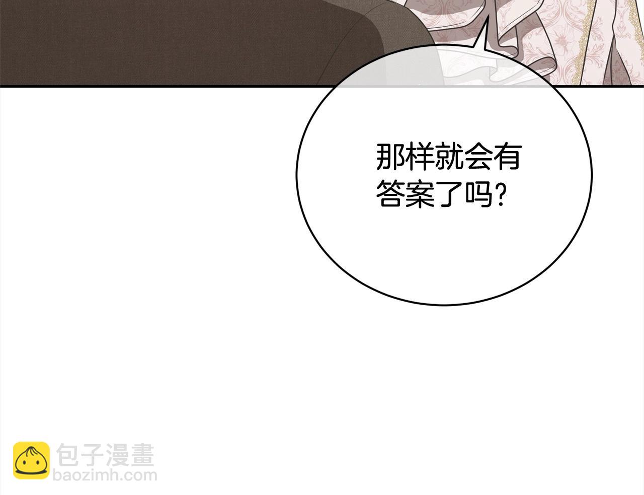 第52话 是敌是友(1/5)-第52话