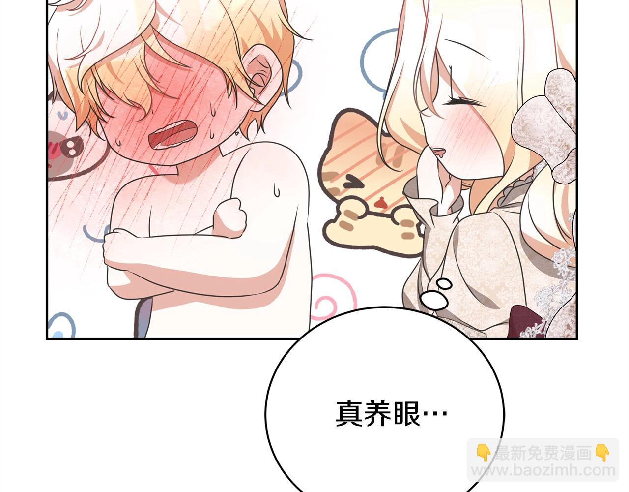 第54话 得寸进尺(1/4)-第54话