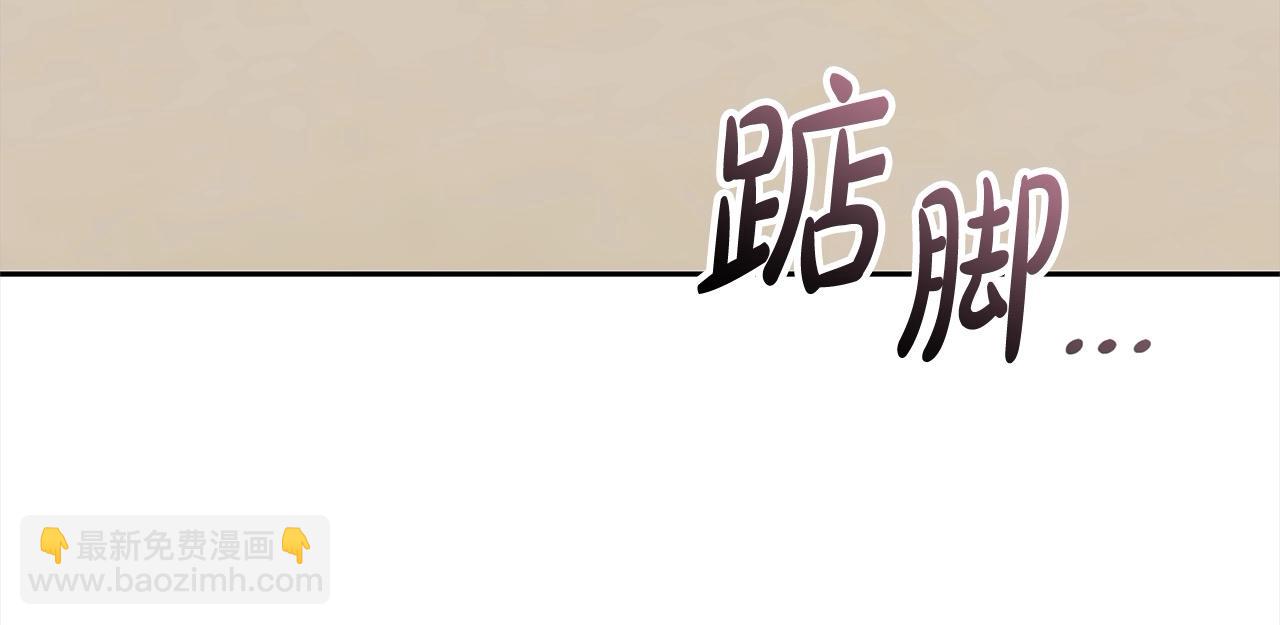 第54话 得寸进尺(1/4)-第54话