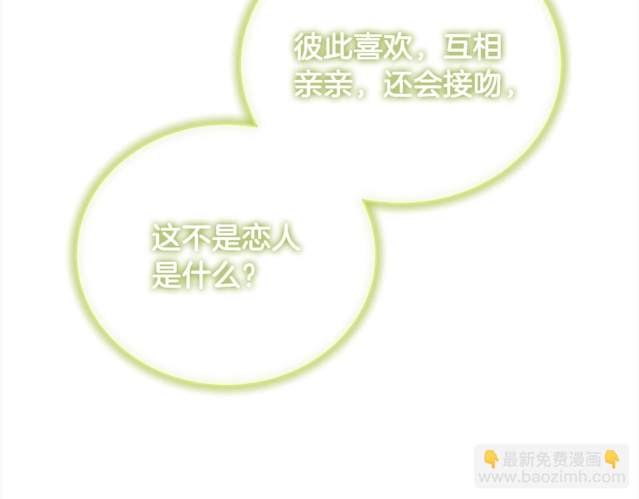 第56话 我们是恋人(1/5)-第56话